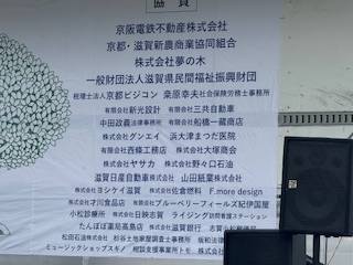 2025年　夢の木祭り